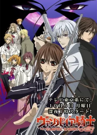 Vampire Knight