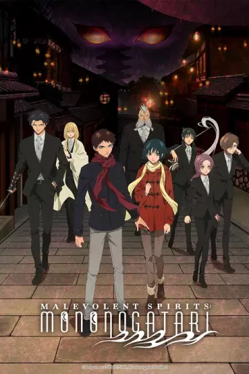 Malevolent Spirits: Monogatari