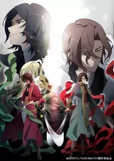 Bakumatsu